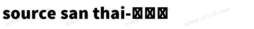 source san thai字体转换